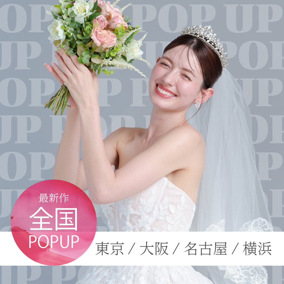 ウエディングドレスセール-上野松坂屋