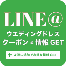 ウエディングドレス-WMICHAEL ライン情報